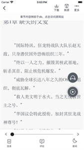 全民追書大師截圖