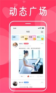 聊愛聊天截圖