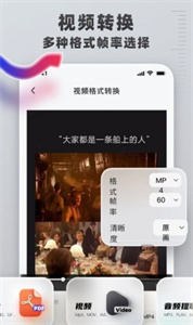 視頻格式轉(zhuǎn)換王截圖