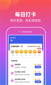 實(shí)實(shí)計(jì)步截圖