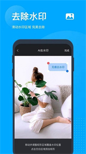 圖片水印管家