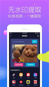 圖片水印管家截圖