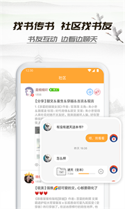小書亭經(jīng)典版截圖