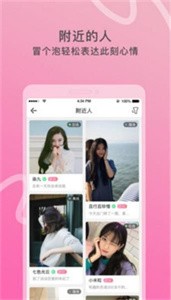 竊語漂流瓶安卓版