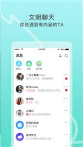 竊語漂流瓶安卓版截圖