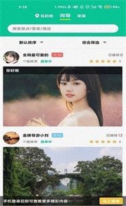短腿熊旅行截圖
