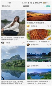 短腿熊旅行截圖