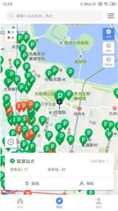 寧停車車位導航截圖