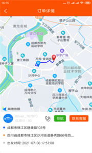 順路順風(fēng)車(chē)