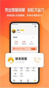 蜂羽司機(jī)版貨運(yùn)接單截圖