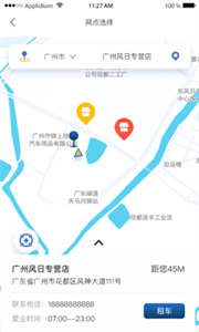 尊享車(chē)司機(jī)截圖