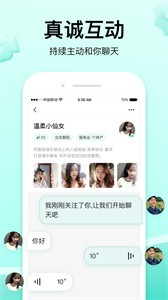 萌點(diǎn)交友不收費(fèi)截圖