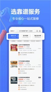 住小幫免費版