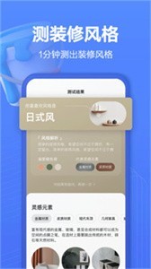 住小幫免費版截圖