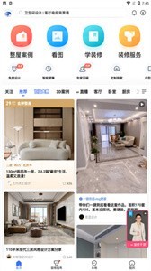 住小幫免費版截圖