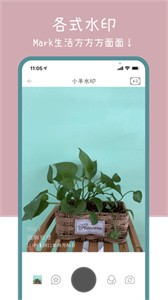 小半水印相機(jī)純凈版截圖