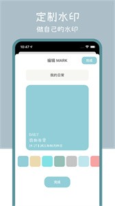 小半水印相機(jī)純凈版截圖