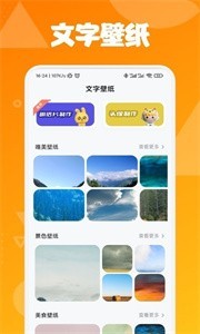 字體屋app截圖