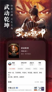 荔枝文學(xué)小說截圖