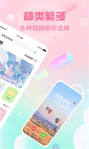 電話彩鈴免費版截圖