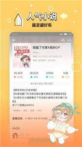 長(zhǎng)佩閱讀手機(jī)版截圖