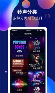 酷彩鈴聲新版截圖