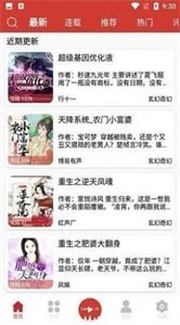 老白聽書舊版截圖
