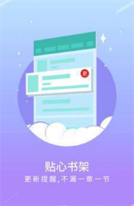 宝书网手机版截图