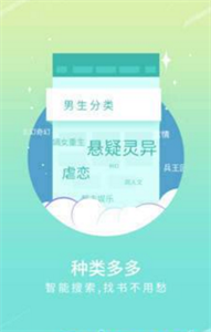 宝书网手机版截图