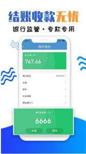 運(yùn)物聯(lián)車主端截圖