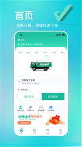 多多拉高效找車