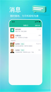 多多拉高效找車截圖