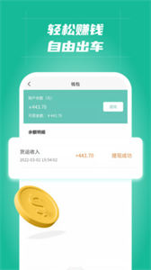 多多拉車主高效找貨截圖
