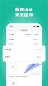多多拉車主高效找貨截圖