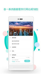 旅游到我家截圖