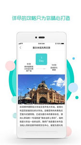 旅游到我家旅游攻略