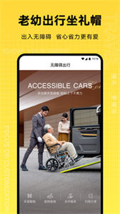 禮帽出行截圖