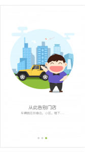 熊途共享出行優(yōu)惠租車