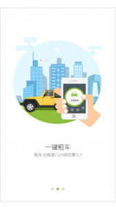 熊途共享出行優(yōu)惠租車截圖