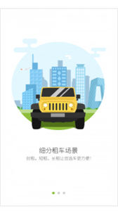 熊途共享出行優(yōu)惠租車截圖