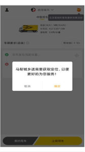馬幫城鄉(xiāng)送