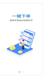 馬幫城鄉(xiāng)送截圖