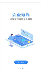 馬幫城鄉(xiāng)送物流托運(yùn)截圖