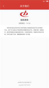 經(jīng)彩出行截圖