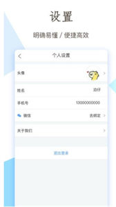 小泊伙伴截圖