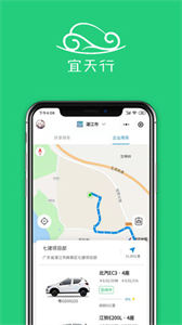 宜天行截圖
