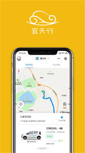 宜天行截圖