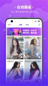 魔語社交截圖