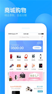 來(lái)分期借錢(qián)