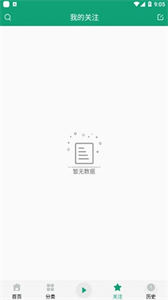 海豚聽書最新版